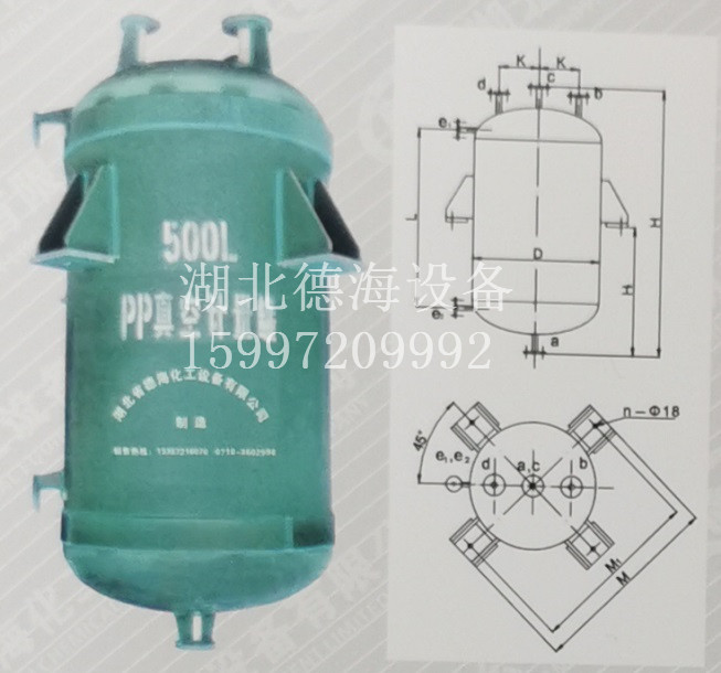 聚丙烯真空計(jì)量罐